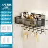 Toallero de baño, estante de almacenamiento para baño, estante de pared sin taladro para inodoro y lavabo