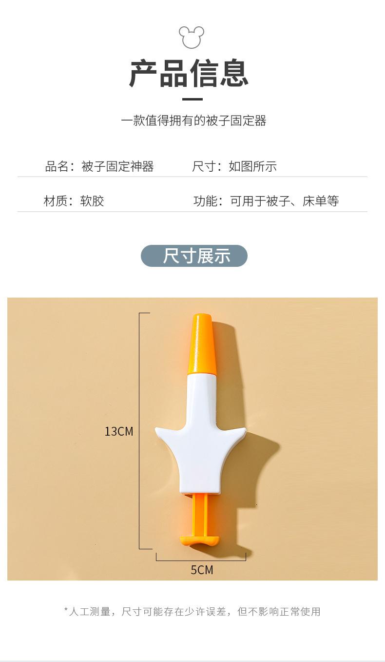被子固定神器_16.jpg