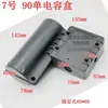 Bomba Autocebante Caja de Capacitor de Plástico Accesorios para Bomba de Agua Cubierta de Capacitor 550 Carcasa Terminales de Protección Cableado Caja Cuadrada 370