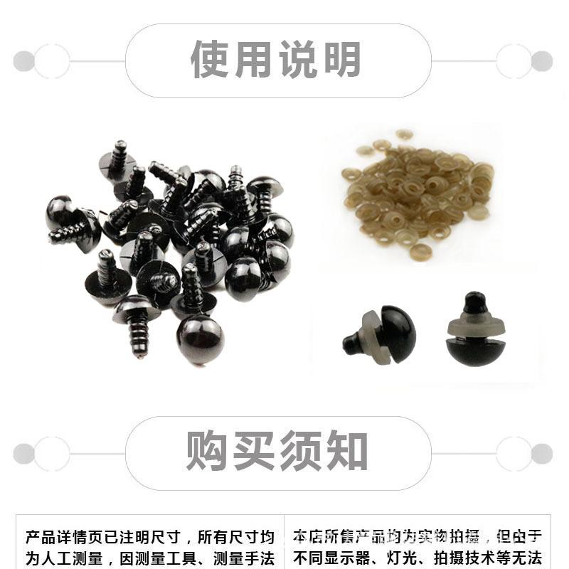 螺丝眼睛