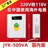 Fábrica de Origen EE. UU. Japón Haitao Transformador 220V a 110V Litro Convertidor de Voltaje 220V Hogar Comercio Exterior Transfronterizo