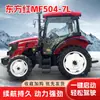 Trator Vermelho Oriental Mf504-7L Veículo de Transporte Todo-o-Terreno Multifuncional de Alta Eficiência Trator Agrícola de Quatro Rodas com Cultivador Rotativo