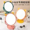 Espejo de Mesa con Orejas de Gato para Dormitorio de Niñas, Espejo Giratorio de Princesa de Alta Definición, Espejo de Belleza