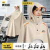 Capa de chuva elétrica para veículo de 180 graus recém-atualizada, capa de chuva panorâmica de PVC para adultos, resistente a chuvas fortes, adequada para ciclismo