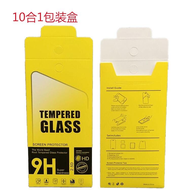 10合1钢化膜纸合包装3