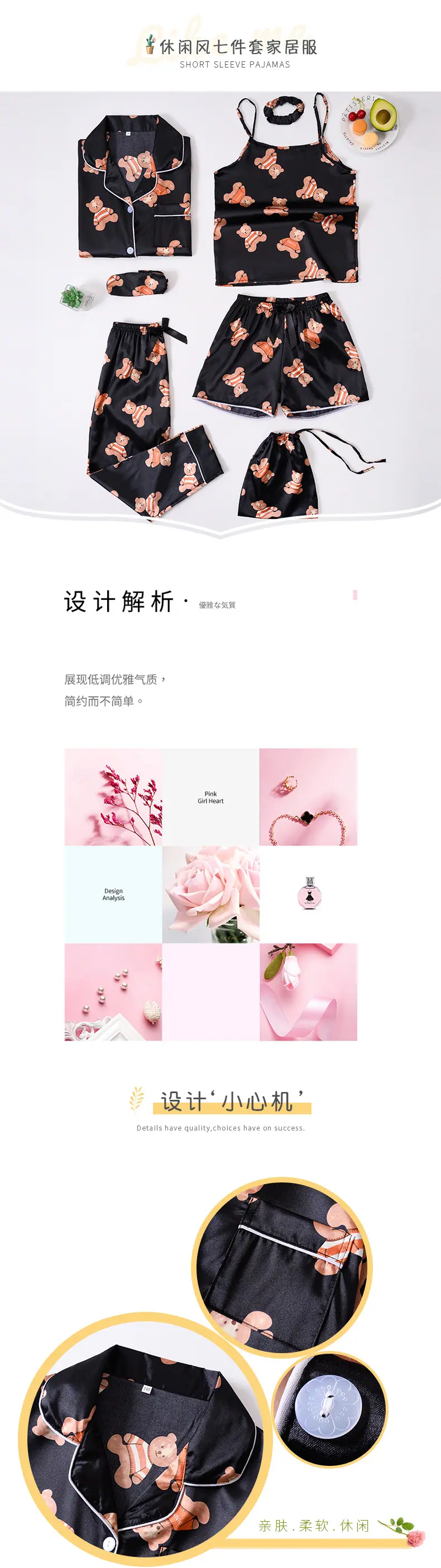 模板15七件套_01