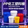 Recipiente de armazenamento de tinta, selante e óleo de polipropileno de grau alimentício, capacidade de 20kg, selado, para armazenar água e produtos químicos, de grau industrial, com tampa, balde de plástico espesso