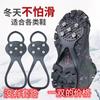 Clavo de hielo antideslizante cubierta de suela de zapato artefacto nieve hielo agarre ligero zapatos cadena de púas garra montañismo cinco dientes invierno exterior