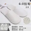 Nuevas pantuflas desechables de hotel para casas de huéspedes, viajes, hoteles, salones de belleza, pantuflas antideslizantes de algodón perlado