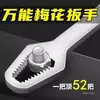 Llave de Doble Extremo Autoajustable, Tuercas Hexagonales y Octagonales Multiespecificación, Llave Torx Universal, Herramienta a Prueba de Óxido para Reparación de Automóviles