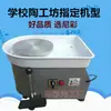 Máquina de Alfarería, Máquina para Dar Forma a la Arcilla para Adultos y Niños, Horno Eléctrico Doméstico, Taller de Cerámica Escolar, Máquina de Formación Cerámica para Enseñanza