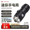 Linterna Mini Luz Fuerte Tipo Tres Mechas Carga Tipo-C Pequeña y Portátil Plástico de Ingeniería ABS Iluminación de Emergencia para Exteriores