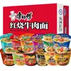 Macarrão Instantâneo Balde Clássico Caixa Atacado Cup Noodles Instantâneos Picantes Braise Vermelho Picante Braise Vermelho Multissabor