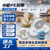 Fita PE de Tubo Pequeno para Decoração, Renovação, Mascaramento, Pintura a Spray, Colagem Estrutural e Fixação de Cortina de Vidro, Resistência a Alta Temperatura, Resistência ao Desgaste, Alta Viscosidade
