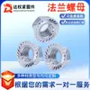 Porca de flange com porca de junta sextavada antiderrapante anti-afrouxamento com porca de travamento de dente porca de flange de aço inoxidável