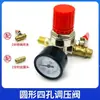 Peças de compressor de ar: bomba de ar pneumática, válvula reguladora de pressão, válvula redutora de pressão, válvula reguladora de pressão do ar, bomba de ar de saída, válvula reguladora de pressão