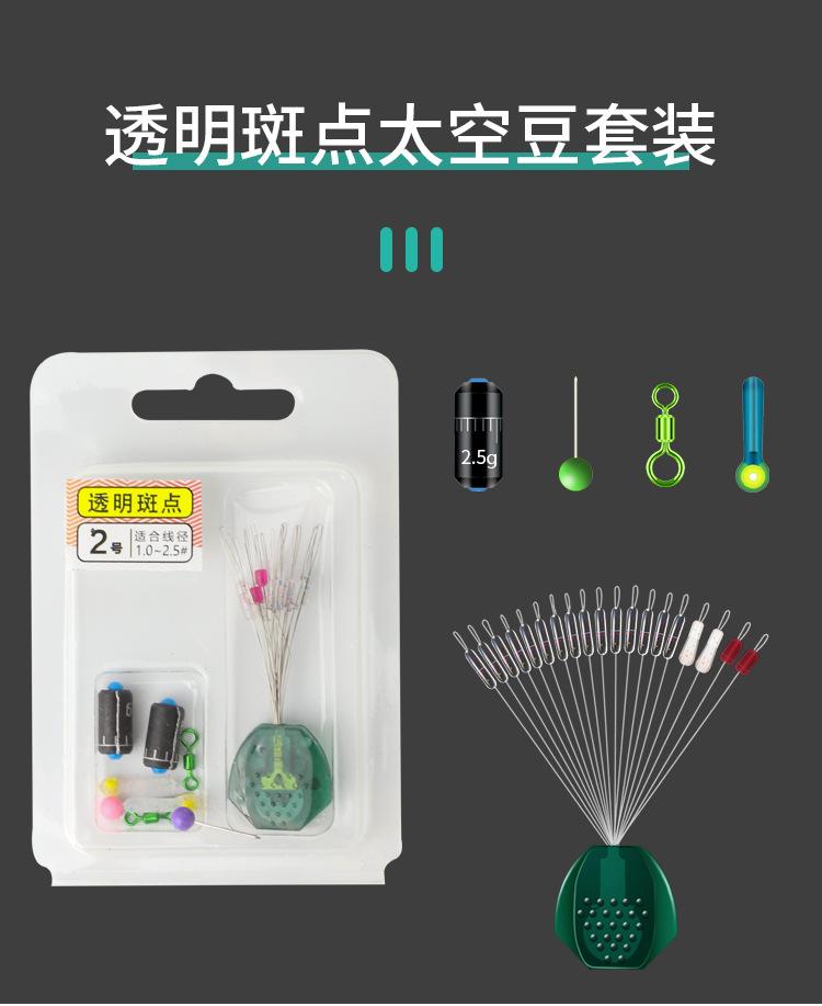 太空豆套装_03.jpg