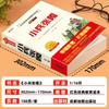 Libros Extracurriculares Imprescindibles para Estudiantes de Quinto Grado: Cruzando las Montañas Helan, Hermosa China, Soldado de Sabiduría Ilegítimo, Todas las Cosas, 26 Reimpresiones de Otoño