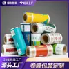 Película en Rollo Personalizada para Empaque de Alimentos, Película en Rollo Compuesta de Papel de Aluminio Cocido al Vapor, Palo para Gato Palo para Café Película para Leche en Polvo Máquina de Empaque Automático