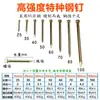 Clavos de Acero Especial para Espadas Longtai, Clavos para Cemento, Clavos Amarillos de Alta Dureza para Pared, Clavos para Pintura de Pared, Clavos de Hierro para Ferretería, Clavos en Caja, Envío Gratis