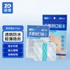 Zhende Impermeable Transparente Parche Curita Transparente Impermeable Transpirable para Bañarse y Uso en Casa Parche para Heridas