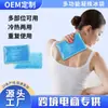 Compresa Fría y Caliente Personalizada de Gel con Bolitas Cuadradas Pack de Hielo Pack de Hielo Reutilizable Pack de Hielo Pequeño