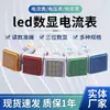 Mini voltímetro amperímetro medidor de frecuencia indicador AC cuadrado pantalla doble pantalla triple tabla de visualización digital LED lámpara de señal