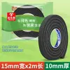 Tira de Sellado para Puertas y Ventanas de Espuma Negra de una Cara, Cortavientos, Impermeable, para Huecos de Puerta, Aislamiento Acústico, Tira de Esponja para Mantener el Calor, Tira Adhesiva para Ventanas Autoadhesiva