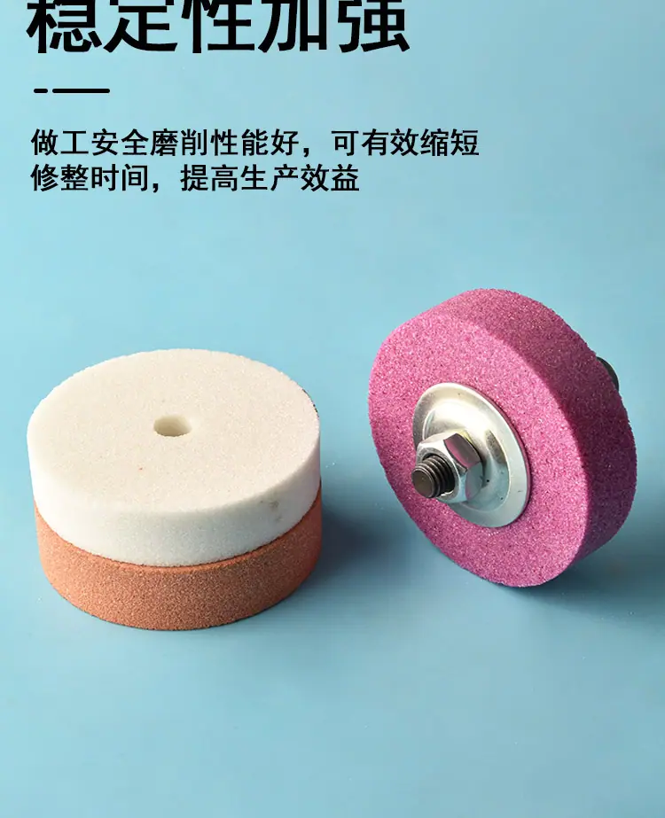砂轮_05.jpg
