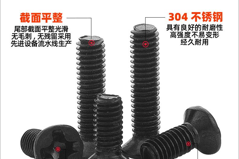 304不锈钢黑色KM十字沉头螺丝_03_15.jpg