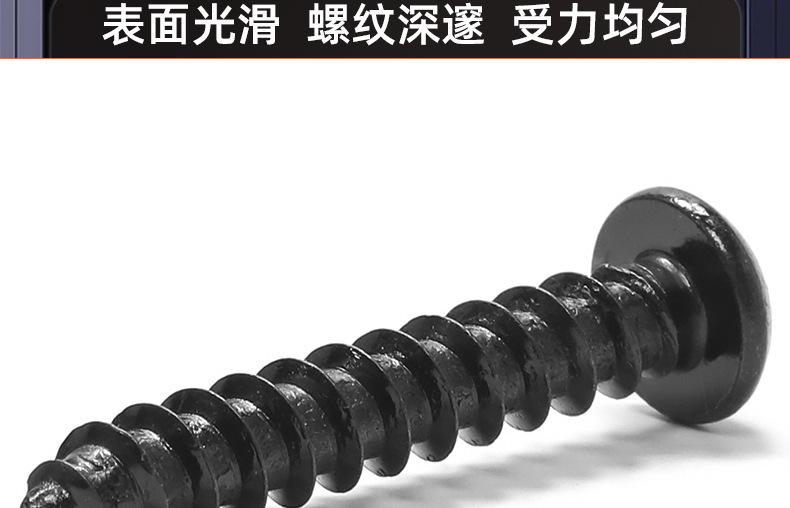 8..8级高强度氧化发黑圆头内六角自攻螺丝_03_17.jp