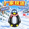Directamente del fabricante, en stock: Juguete inflable de invierno para exteriores con forma de pingüino, fácil de guardar y con asa, perfecto para esquiar