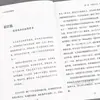 Verdades Historicamente Perdidas: Uma Jornada Cativante pelos Misteriosos Reinos Antigos e as Histórias Reveladas por Trás da História Chinesa (Edição Autêntica)