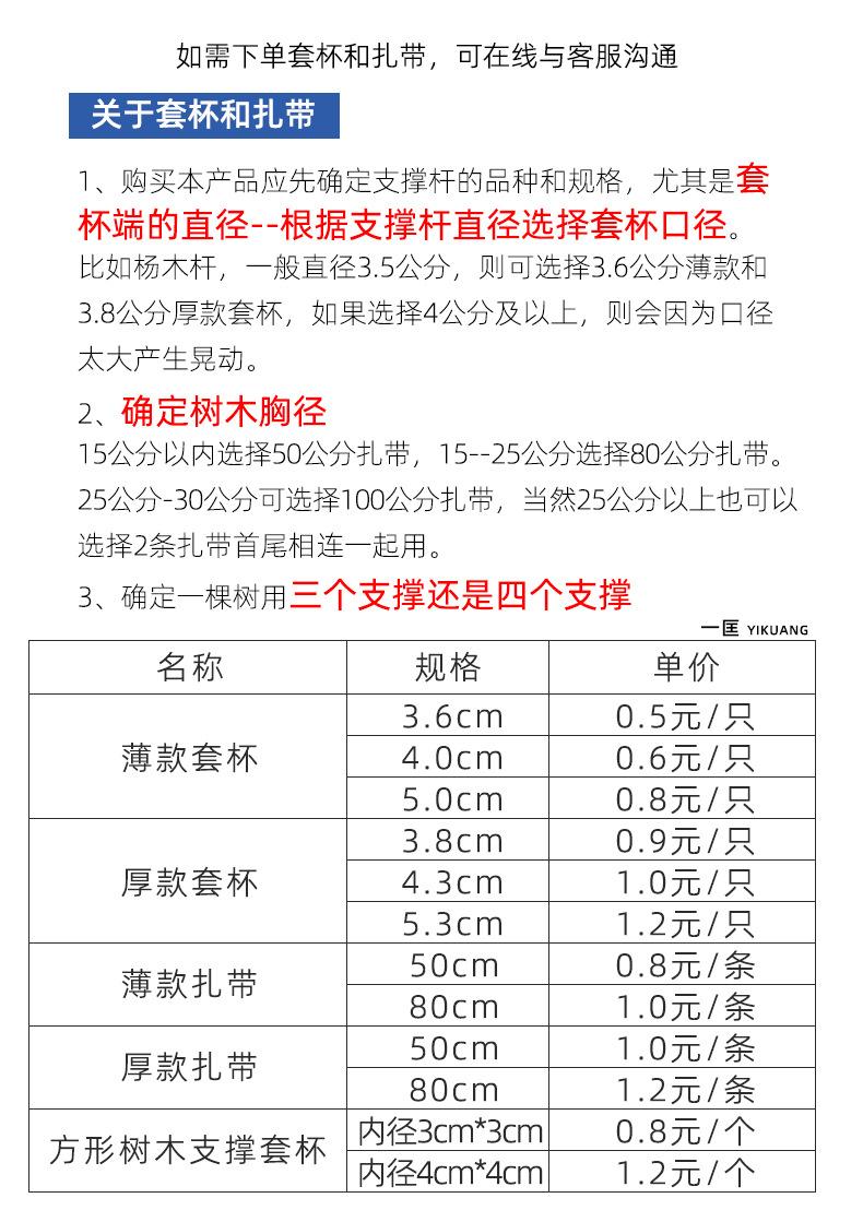 绿化支撑杆