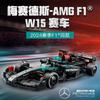 Compatível com Lego F1Speed Formula F1 Carro de Corrida Conjunto de 10 Peças Vermelho Ferrari Red Bull Mercedes-Benz Brinquedos de Blocos de Montar para Construção em Equipe
