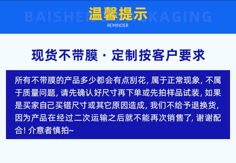 佰盛包装-详情页2_05.jpg