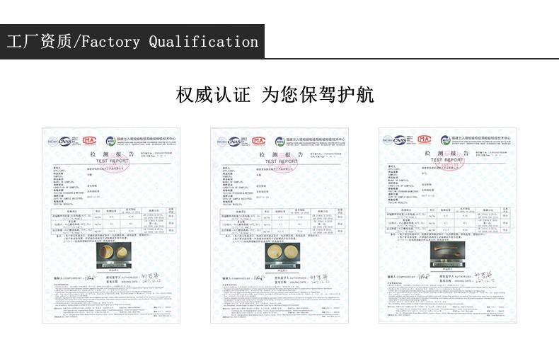 工厂资质