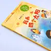 Eu Pinto Quatro Sóis Xia Niansheng Padrão Curricular Novo Leitura Literatura e Arte de Longjiang Editora