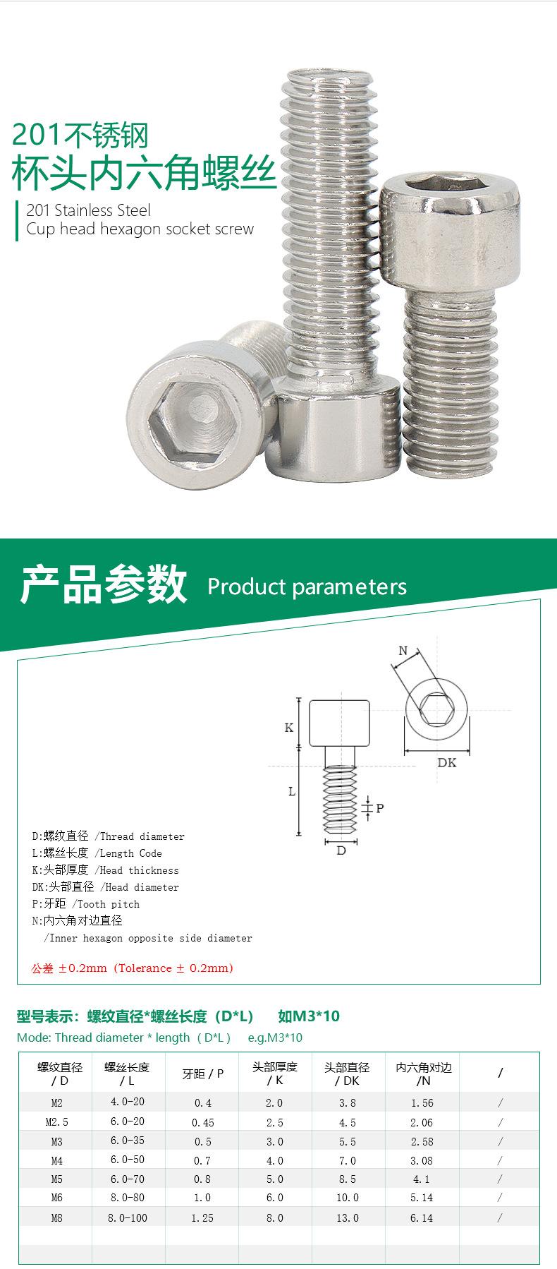 J0+1-304内六角机丝_03.jpg