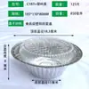 Caixa de alumínio com tampa plástica transparente, caixa de embalagem para churrasco para viagem, caixa retangular para assar peixe grelhado e espetinhos, tigela redonda de alumínio