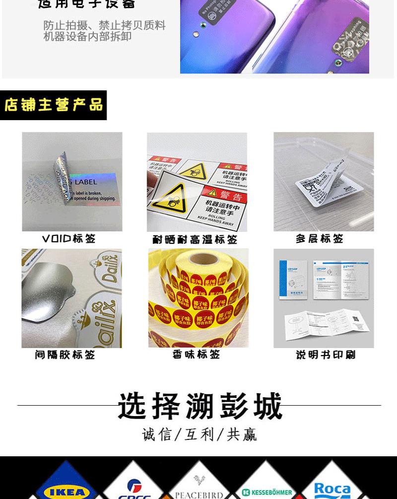 VOID详情