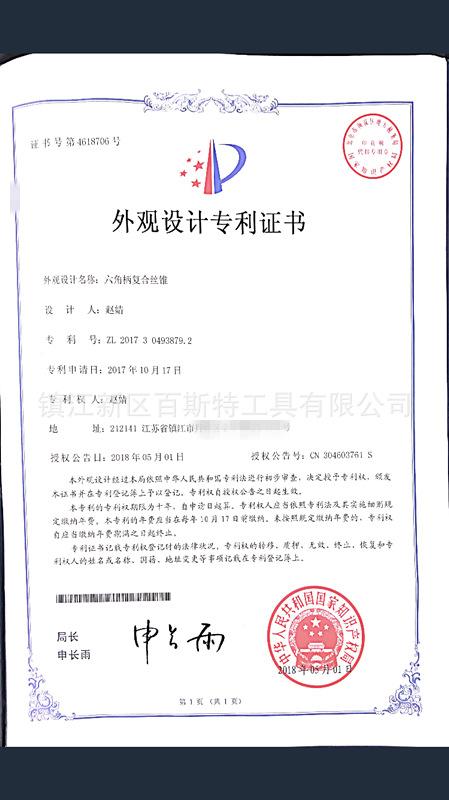 QQ图片20181204095507