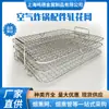 Accesorios para rack de vapor de parrilla de tres capas para freidora de aire, malla de alambre crimpado de acero inoxidable AFG551 IG651 rack para freidora de aire