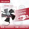 Motor de Regulación de Velocidad de Frecuencia Variable Ventilador de Flujo Axial G100 G112 G250A G160A Ventilador de Refrigeración de Motor Sin Carcasa
