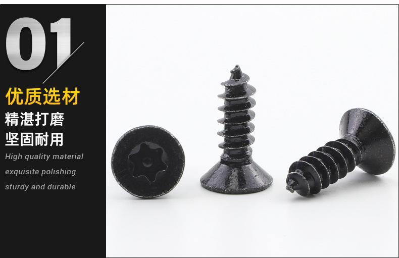 带柱沉头梅花防盗自攻螺丝_01.jpg