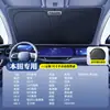 Adecuado para Buick Envision Plus, Regal, Lacrosse, Gl8 Cubierta Parasol para Coche, Panel de Paraguas de Protección Solar y Aislamiento Térmico para Parabrisas Delantero
