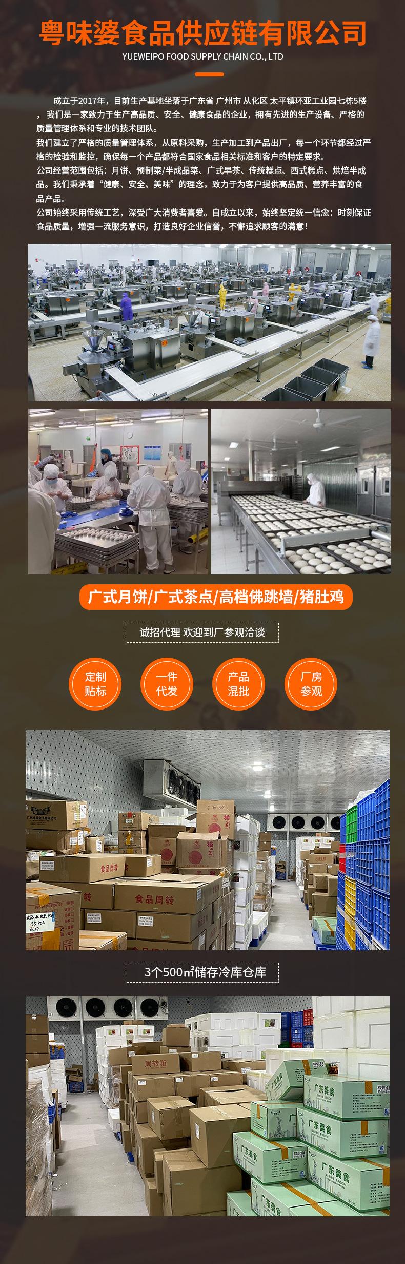 粤味婆食品供应链有限公司介绍