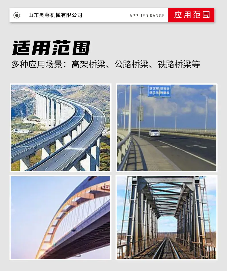 智能张拉设备-1_05