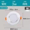 Lámpara de techo LED Downlight, foco para el hogar, sala de estar, lámpara de techo, lámpara de pasillo, lámpara de agujero, lámpara empotrada, todo de aluminio