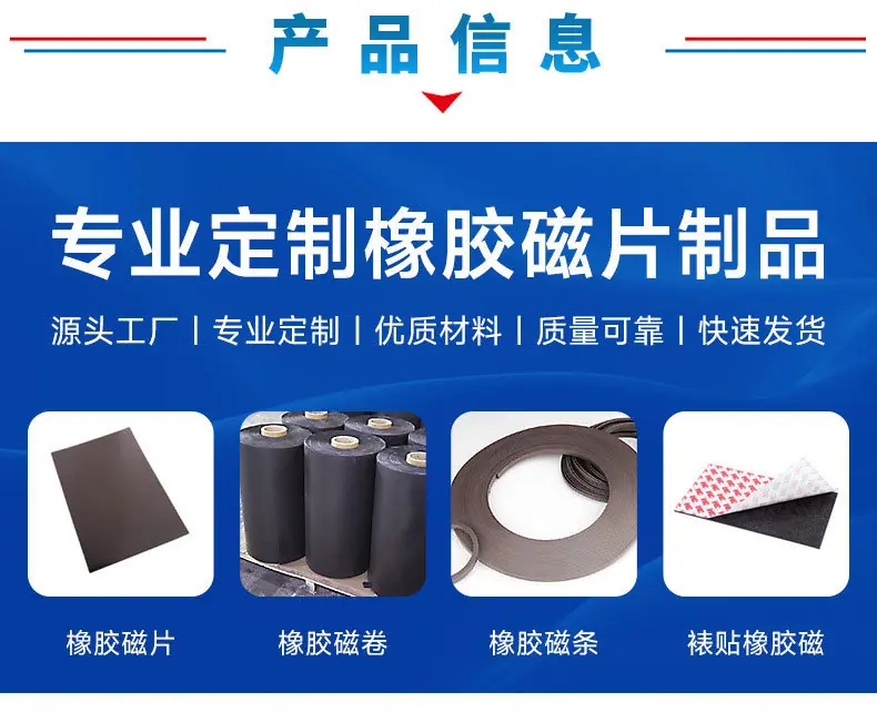 阿里软磁片磁条现货_02.jpg